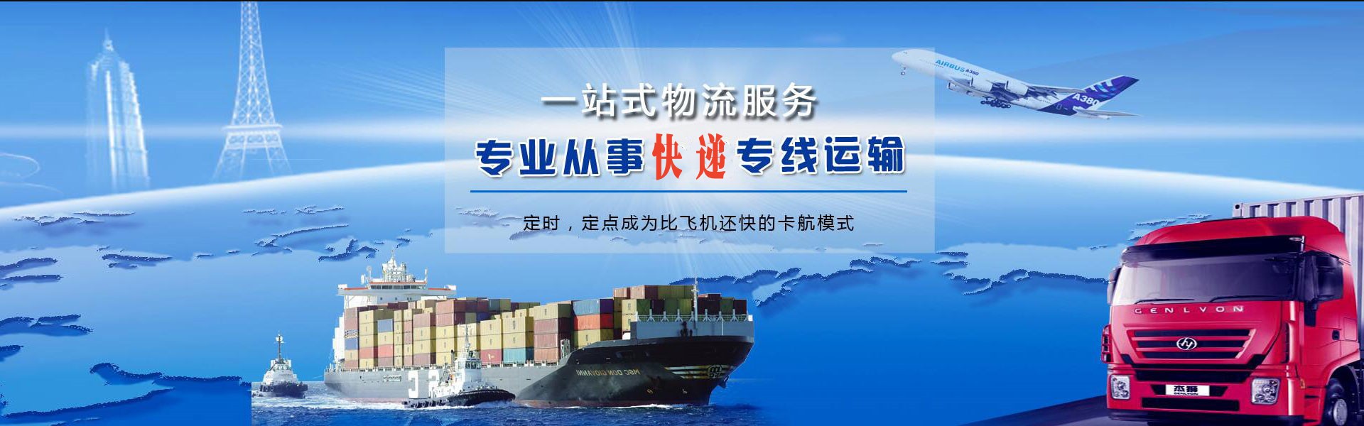 富宁到罗马尼亚物流公司-富宁至罗马尼亚物流专线-富宁空运到罗马尼亚-优时通物流有限公司