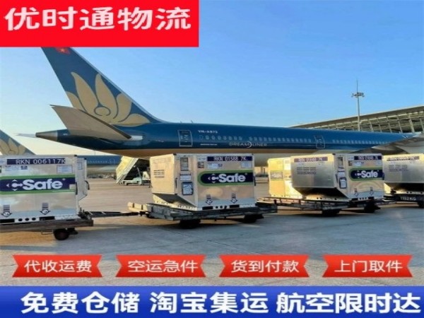 富宁到罗马尼亚空运加急专线